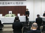 増井克吉さんを偲ぶ会