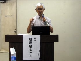 GMイネ実験ノート裁判学習会