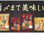 〆まで美味しい鍋