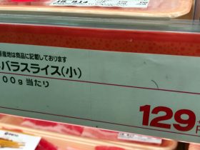 ユニットプライス