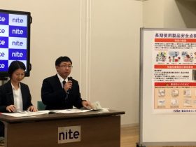 NITE記者発表