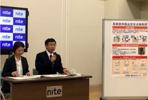 NITE記者発表