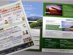 消費者庁、原野商法業者を処分
