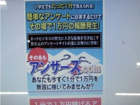 日本統計機構運営「アンサーズ」サイト