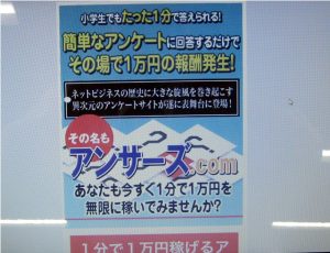 日本統計機構運営「アンサーズ」サイト