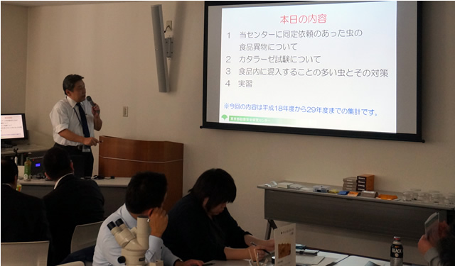 東京都健康安全研究センター食品害虫講座