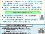 ギャンブル依存症対策チラシ