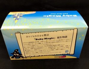 景表法違反を指摘ベビーマジック持ち帰り箱