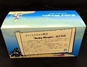 景表法違反を指摘ベビーマジック持ち帰り箱