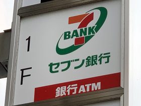 セブン銀行