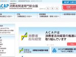 ACAP