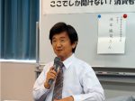 池本誠司消費者委員会委員長代理