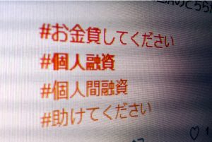 個人間融資