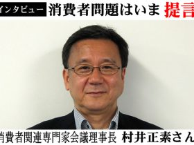 ACAP新理事長・村井正素さん