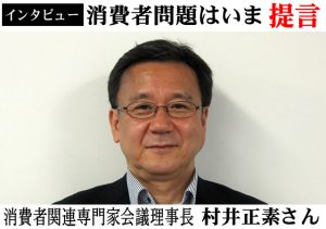 ACAP新理事長・村井正素さん