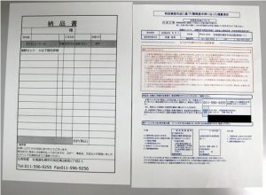 カニの電話勧誘販売