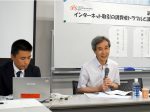 デジタルプラットフォーム学習会