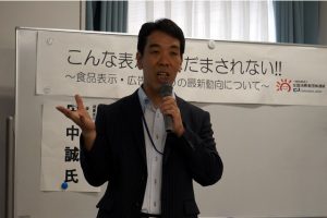 消費者庁表示対策課田中誠さん