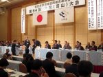 全日本葬祭業協同組合連合会第64回全国大会