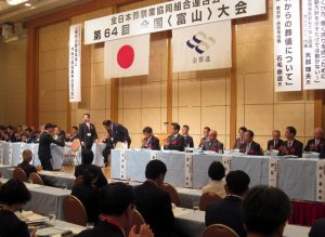 全日本葬祭業協同組合連合会第64回全国大会