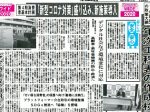 第4期消費者基本計画