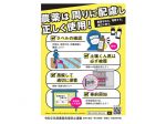 農薬危害防止運動ポスター