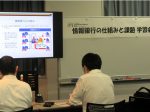 全国消団連「情報銀行」学習会