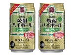 タカラ焼酎ハイボールシークヮーサー