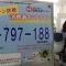 新型コロナワクチン詐欺消費者ホットライン