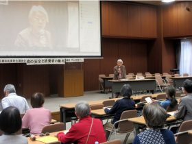 食の安全・監視市民委員会総会