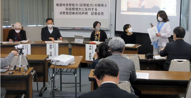 28団体戦争反対共同声明
