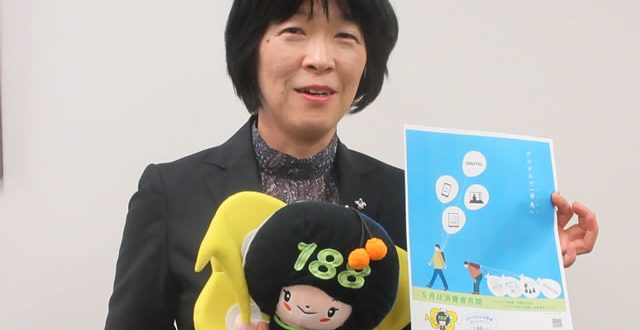 新井ゆたか消費者庁長官