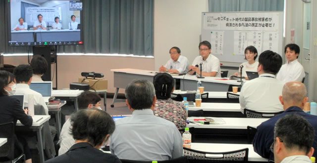 PLオンブズ会議