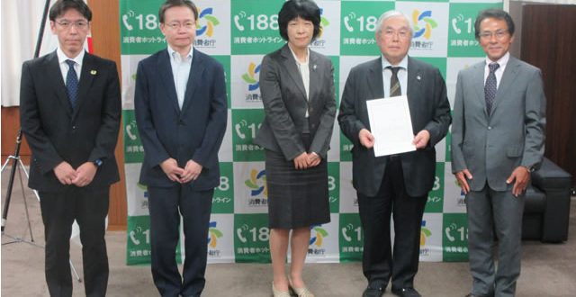 消費者市民ネットおきなわ