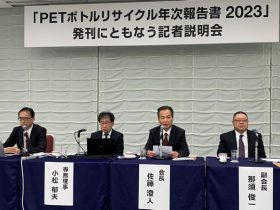 PETボトルリサイクル推進協議会