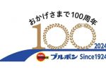 ブルボン創立100周年ロゴ