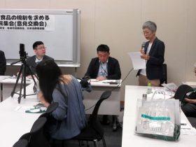 食の安全監視市民委