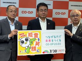 日本生協連