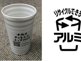 アルミカップ