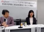 全国消団連LPガス取引適正化シンポジウム