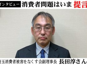 長田淳弁護士