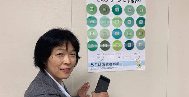新井ゆたか消費者庁長官