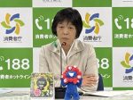 消費者庁新井ゆたか長官