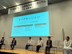 消費者月間シンポジウム