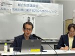 全国消団連記念講演会
