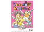 こんな相談ありました！！