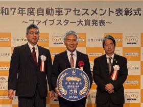 令和7年自動車アセスメント表彰式