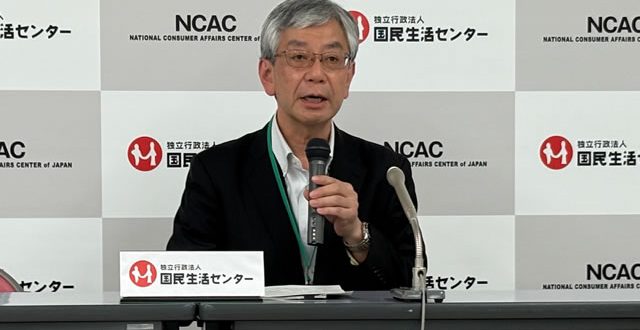 村井正親国民生活センター理事長