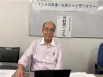 令和の米騒動学習会