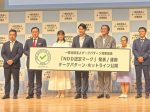 ダークパターン対策協会